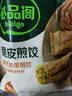 必品閣（bibigo）脆皮煎餃 韓式粉條640g 約25只 半成品年夜飯鍋貼開(kāi)學(xué)季早餐速凍 曬單實(shí)拍圖