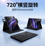 索盈【720°橫豎旋轉】適用華為matepad11.5s平板保護套2026/25/24年靈動(dòng)款/柔光版11.5保護殼智能皮套 曬單實(shí)拍圖
