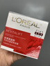歐萊雅（LOREAL）面霜復顏視黃醇抗皺緊致滋潤日霜潤膚晚霜滋潤補水女士護膚化妝品 日霜2支裝 50ml 【25ml*2】+黑精華 曬單實(shí)拍圖