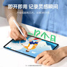 綠聯(lián)電容筆iPad觸控筆【磁吸/Type-C雙充】適用iPad11/Pro/Mini/Air平板手寫(xiě)筆蘋(píng)果筆壓感Apple Pencil 曬單實(shí)拍圖