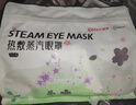 超亞健康聯(lián)名眼罩蒸汽熱敷混合香型睡眠遮光緩解眼疲勞眼部護理50片 曬單實(shí)拍圖
