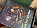 【時(shí)光學(xué)】中國兒童百科全書(shū)典藏版含考點(diǎn)手冊精裝全彩知識成長(cháng)科普讀物繪本中小學(xué)生課外閱讀書(shū)籍  曬單實(shí)拍圖