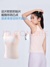 久歲伴兒童內衣女童發(fā)育期帶胸墊背心1階段8-10歲A類(lèi)無(wú)痕莫代爾打底上衣 米白+淺粉 【2件更劃算】 150 曬單實(shí)拍圖