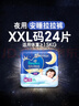 幫寶適整覺(jué)王者安睡拉拉褲嬰兒尿不濕尿片超薄透氣安睡一整夜XXXL22 曬單實(shí)拍圖