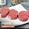 春禾秋牧 阿根廷原切菲力小牛排1kg/8-10片贈料包 兒童零添加 低脂健身 曬單實(shí)拍圖