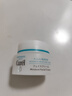 珂潤(curel)  潤浸保濕滋潤乳霜 40g 神經(jīng)酰胺護理 補水乳液面霜  曬單實(shí)拍圖