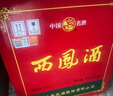 西鳳酒 綠瓶盒裝省外版 55度  500ml*6盒 整箱裝 鳳香型白酒 曬單實(shí)拍圖