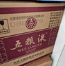 五糧液 普五八代 世界杯聯(lián)名款 濃香型白酒 52度 500mL*6瓶 整箱裝 曬單實(shí)拍圖
