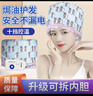 興福堂頭發(fā)護理加熱帽10檔 發(fā)膜蒸發(fā)帽染發(fā)焗油帽女子燙發(fā)護電熱帽家用 曬單實(shí)拍圖