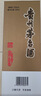 茅臺2025年 精品 醬香型白酒 53度 500ml 單瓶裝【名酒鑒真】 曬單實(shí)拍圖