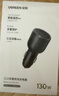 綠聯(lián)車(chē)載充電器超級快充130W點(diǎn)煙器充電頭PD100W可充筆記本平板大疆一拖三插頭轉換器適用蘋(píng)果華為小米 曬單實(shí)拍圖