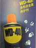 WD-40除銹劑wd40潤滑油機械防銹螺絲松動(dòng)門(mén)窗鎖自行車(chē)鏈條清潔劑400ml 曬單實(shí)拍圖