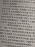 背叛 布克獎作品 保羅比第著(zhù) 紐約時(shí)報年度好書(shū) 布克獎全美書(shū)評家協(xié)會(huì )獎 譯林出版社 社會(huì )小說(shuō) 曬單實(shí)拍圖