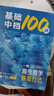 【2026新版一數必刷100講一生生物必刷100講地理必刷100講化學(xué)必刷100講新教材版核心卷40套新高考數學(xué)19題卷 高考數學(xué)核心方法 高中數學(xué)全國通用一數教輔一數圖書(shū)旗艦店授權 偏基礎版 配獨立 曬單實(shí)拍圖
