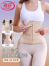 浪莎收腹束腰薄款雙層加壓收腹帶女士收小肚子強力產(chǎn)后束腰帶腰封塑腰 曬單實(shí)拍圖
