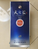 洋河 藍色經(jīng)典 天之藍 52度 520ml 單瓶裝 綿柔濃香型白酒 曬單實(shí)拍圖