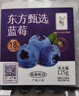 東方甄選云南藍莓清甜細膩多汁花香藍莓當季新鮮水果時(shí)令生鮮壞果包賠順豐 【8盒裝】單果15mm+ 約60-70顆/盒 125g/盒 曬單實(shí)拍圖