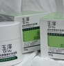 玉澤（Dr.Yu）皮膚屏障修護保濕霜50g（舒緩面霜補水保濕 敏感?。?曬單實(shí)拍圖