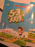 文軒【班級團購優(yōu)惠】2026版53天天練一二三四五六年級下上冊人教北師蘇教西師外研北京版語(yǔ)文數學(xué)英語(yǔ)教材同步隨堂練習冊曲一線(xiàn)5.3同步訓練人教版五三天天練5+3 語(yǔ)文【人教版】+數學(xué)【人教版】 一年級 曬單實(shí)拍圖