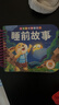 全套4冊撕不爛的寶寶故事書(shū)繪本0到3歲 1一2-3歲嬰兒早教書(shū)幼兒睡前故事書(shū)一歲半兩歲寶寶書(shū)籍圖書(shū)啟蒙0-3歲 益智書(shū)本硬殼紙板讀物 【全4冊】媽媽講故事+好性格+好行為+睡前故事 曬單實(shí)拍圖