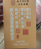 樂(lè )家遐齡南京同仁堂胖大海金銀花羅漢果甘草菊花茶咽炎雪梨枇杷清肺潤肺茶 曬單實(shí)拍圖