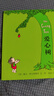 愛(ài)心樹(shù)（2018精裝版）謝爾·希爾弗斯坦經(jīng)典繪本  寓言故事書(shū) 品格培養情商養成 阿甲推薦 3-6歲 愛(ài)心樹(shù)童書(shū)  曬單實(shí)拍圖