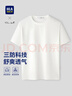 海瀾之家（HLA）短袖T恤男26新輕商務(wù)Chic Ageless系列短袖男夏季 漂白F7 L 175/92A 推薦137~150斤 曬單實(shí)拍圖