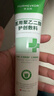 華美科醫用蘆薈膠修復皮膚屏障受損泛紅曬后消炎抑菌去疤痕淡疤兒童1支 曬單實(shí)拍圖