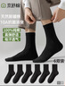 京舒棉京東自有品牌棉襪子男新疆棉10A級抗菌中筒親子襪100%純棉 曬單實(shí)拍圖