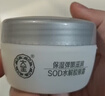 大寶SOD蛋白霜 男女秋冬膠原蛋白面霜護膚滋潤補水保濕露乳液 大寶SOD水解膠原霜50g*2 曬單實(shí)拍圖