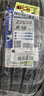 米其林（MICHELIN）汽車(chē)輪胎 235/50R18 97W 浩悅五代 Primacy 5 適配福特領(lǐng)界/翼虎 曬單實(shí)拍圖
