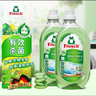 Frosch蘆薈潤膚貼身衣物洗衣液 1.5L*2 德國原裝進(jìn)口 曬單實(shí)拍圖