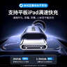 綠聯(lián)雙頭Type-C數據線(xiàn)PD100W/88W超級快充ctoc適用華為榮耀小米蘋(píng)果17/16e/15平板iPad筆記本電腦車(chē)載 曬單實(shí)拍圖
