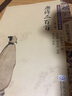 唐詩(shī)三百首 第2版 中華傳統(tǒng)文化經(jīng)典注音全本 第2輯 鄧啟銅傅英毅注釋 第2 第2輯 曬單實(shí)拍圖