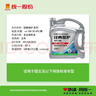 統一（Monarch）經(jīng)典保護高性能全合成汽機油SN 5W-30 SN級 4L 汽車(chē)保養 曬單實(shí)拍圖
