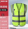 豪思克普 反光背心 工地施工倉庫臺風(fēng)警示透氣高亮安全馬甲 【當/次日達】熒光綠-多口袋拉鏈 曬單實(shí)拍圖