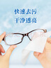亞美嘉 防霧眼鏡濕巾鏡片防霧濕巾清潔眼鏡布一次性擦鏡頭游泳滑雪近視眼鏡濕巾高清護目鏡防起霧布100片 曬單實(shí)拍圖