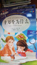 【官方正版】萬(wàn)物復書(shū)四年級下冊正版 萬(wàn)物復書(shū)4年級 萬(wàn)物復蘇四年級下 書(shū)香魯韻四年級 十萬(wàn)個(gè)為什么看看我們的地球森林報春小英雄雨來(lái)居里夫人的故事親愛(ài)的漢修先生 灰塵的旅行人類(lèi)起源的演化過(guò)程 【正版6冊 曬單實(shí)拍圖