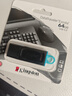 金士頓（Kingston）64GB USB3.2 Gen 1 U盤(pán) DTX 大容量U盤(pán) 時(shí)尚設計 輕巧便攜 學(xué)習辦公投標電腦車(chē)載通用 曬單實(shí)拍圖