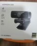 綠聯(lián)2K高清USB外置電腦攝像頭廣角雙麥克風(fēng)自動(dòng)對焦 臺式機筆記本電腦視頻通話(huà)會(huì )議考試面試直播25442 曬單實(shí)拍圖
