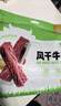 一號牧場(chǎng) 風(fēng)干牛肉散稱(chēng)約400g 五香味 稍軟 肉干肉脯 休閑零食 曬單實(shí)拍圖
