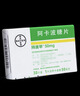 [拜唐蘋(píng)]阿卡波糖片 50mg*30片 3盒裝 曬單實(shí)拍圖