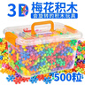 TaTanice幼兒園雪花片梅花積木玩具大顆粒早教拼裝拼圖兒童玩具生日禮物 曬單實(shí)拍圖