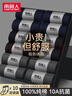 南極人（Nanjiren）襪子男純棉100%男士襪子防臭吸汗新疆棉10A級抗菌短襪耐磨中筒襪 曬單實(shí)拍圖