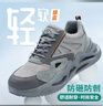 鼎固勞保鞋男款工地防臭電工絕緣防砸防刺穿鋼頭輕便1055hui43 曬單實(shí)拍圖