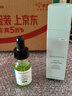 修麗可色修精華15ml*2植萃舒緩修紅淡化痘印 敏感肌急救雙支裝 曬單實(shí)拍圖
