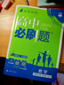 2026高中必刷題 高二下 數學(xué) 選擇性必修 第三冊 人教A版 教材幫學(xué)霸一遍過(guò)同步一課一練天天練一本練習冊 理想樹(shù) 曬單實(shí)拍圖
