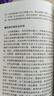 全新正版神經(jīng)質(zhì)的實(shí)質(zhì)治療+自覺(jué)和領(lǐng)悟之路森田正馬心理療法三本從病理分析到自我療愈全指南 心理學(xué)愛(ài)好者 / 神經(jīng)癥自助者必讀 揭示心靈成長(cháng)與治愈路徑 曬單實(shí)拍圖
