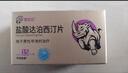 [愛(ài)廷玖] 鹽酸達泊西汀片30mg*15片/盒 曬單實(shí)拍圖
