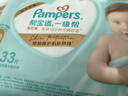 幫寶適類(lèi)胎脂新一級幫新生兒嬰兒防漏超薄紙尿褲L33尿不濕尿褲 曬單實(shí)拍圖